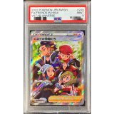 〔PSA9鑑定済〕ヒスイの仲間たち【SR】{249/172}