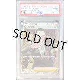 〔PSA9鑑定済〕ボスの指令/サカキ【SR】{106/096}