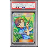 〔PSA10鑑定済〕マサキのメンテナンス【SR】{076/066}