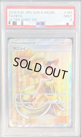 〔PSA9鑑定済〕ラニュイ【SR】{160/150}