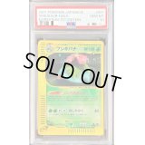 〔PSA10鑑定済〕フシギバナ【★】{097/128}