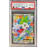 〔PSA10鑑定済〕シェイミEX【SR】{021/020}