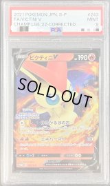〔PSA9鑑定済〕ビクティニV(ひろがるほのお)【P】{243/S-P}