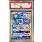 〔PSA9鑑定済〕グレイシアGX【P】{269/SM-P}