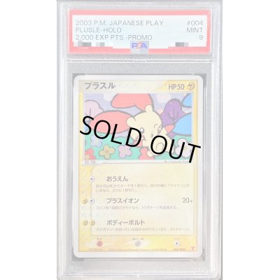 画像1: 〔PSA9鑑定済〕プラスル【P】{004/PLAY}