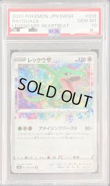 〔PSA10鑑定済〕レックウザ【A】{056/076}