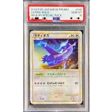 〔PSA10鑑定済〕ラティオス【P】{046/L-P}
