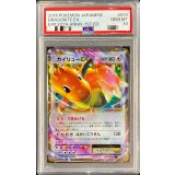 〔PSA10鑑定済〕カイリューEX【RR】{070/087}