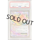 〔PSA10鑑定済〕カイリューEX【RR】{070/087}