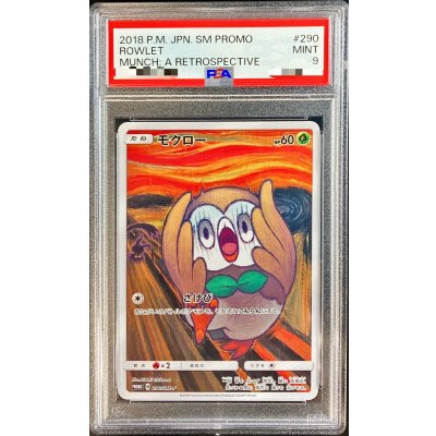 〔PSA9鑑定済〕モクロー(ムンク)【P】{290/SM-P}