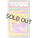 〔PSA10鑑定済〕わるいユンゲラー(web)【-】{027/048}