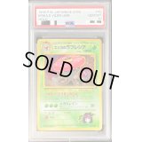 〔PSA10鑑定済〕エリカのラフレシアLV.34【-】{旧裏}