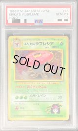 〔PSA10鑑定済〕エリカのラフレシアLV.34【-】{旧裏}