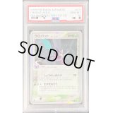 〔PSA10鑑定済〕クロバットδ-デルタ種【★】{011/086}