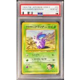 〔PSA10鑑定済〕サカキのニドラン♂ LV.14(マークあり)【-】{旧裏}
