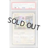 〔PSA10鑑定済〕カビゴン【-】{028/040}