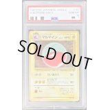 〔PSA10鑑定済〕マルマインLV.42【-】{旧裏}