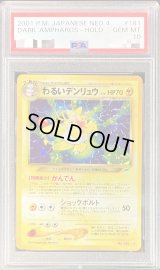 〔PSA10鑑定済〕わるいデンリュウLV.36【-】{旧裏}