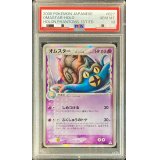 〔PSA10鑑定済〕オムスターδ-デルタ種【★】{027/052}