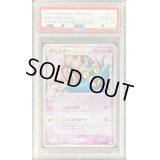 〔PSA10鑑定済〕オムスターδ-デルタ種【★】{027/052}