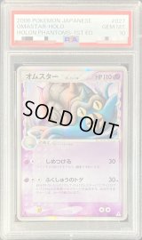 〔PSA10鑑定済〕オムスターδ-デルタ種【★】{027/052}