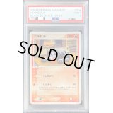 〔PSA9鑑定済〕デルビル【-】{004/020}