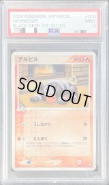 〔PSA9鑑定済〕デルビル【-】{004/020}