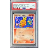 〔PSA9鑑定済〕ポケパークのアチャモ【P】{047/PCG-P}