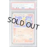 〔PSA9鑑定済〕ポケパークのアチャモ【P】{047-PCG-P}