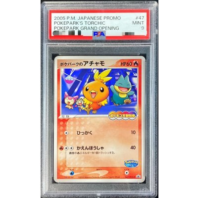 画像1: 〔PSA9鑑定済〕ポケパークのアチャモ【P】{047/PCG-P}
