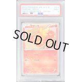 〔PSA9鑑定済〕アチャモ【-】{005/020}