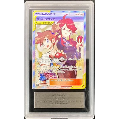 画像1: 〔ARS10鑑定済〕カスミ＆カンナ【SR】{191/173}