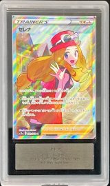 〔ARS10鑑定済〕セレナ【SR】{081/068}