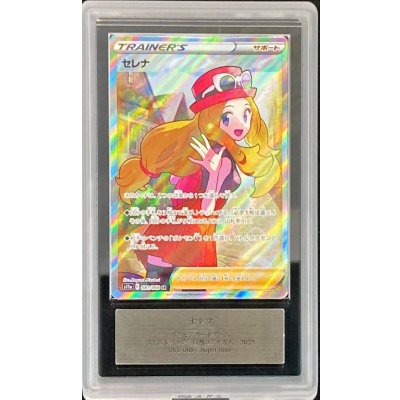 画像1: 〔ARS10鑑定済〕セレナ【SR】{081/068}