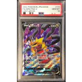 〔※状態難/PSA10鑑定済〕ギラティナV【SR】{110/100}