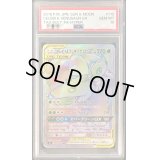 〔PSA10鑑定済〕セレビィ＆フシギバナGX【HR】{110/095}