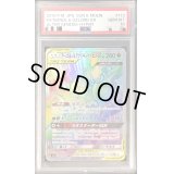 〔PSA10鑑定済〕アーゴヨン＆アクジキングGX【HR】{113/095}