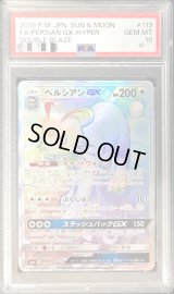 〔PSA10鑑定済〕ペルシアンGX【HR】{113/095}