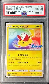 〔※状態難/PSA10鑑定済〕サトシのピカチュウ(みんなの物語ver)【P】{086/SM-P}
