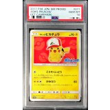 〔※状態難/PSA10鑑定済〕サトシのピカチュウ(オリジナルキャップver)【P】{071/SM-P}