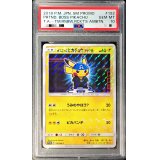 〔PSA10鑑定済〕ボスごっこピカチュウ アクア団【P】{192/SM-P}