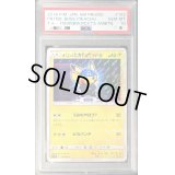 〔PSA10鑑定済〕ボスごっこピカチュウ アクア団【P】{192/SM-P}