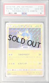 〔PSA10鑑定済〕ボスごっこピカチュウ アクア団【P】{192/SM-P}