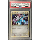 〔PSA10鑑定済〕ディアルガ【P】{074/L-P}
