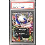 〔※状態難/PSA10鑑定済〕アブソルEX【P】{XY-P}