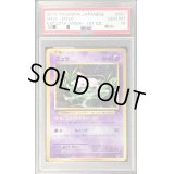 〔PSA10鑑定済〕ミュウ【R】{051/087}