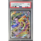〔PSA9鑑定済〕ミュウツーVSTAR【SAR】{221/172}