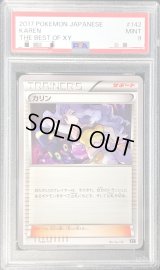 〔PSA9鑑定済〕カリン【-】{142/171}