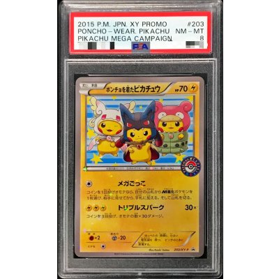 〔※状態難/PSA8鑑定済〕ポンチョを着たピカチュウ【P】{203/XY-P}