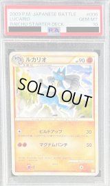 〔PSA10鑑定済〕ルカリオ【-】{006/011}